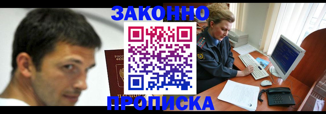 регистрация для школы в Минусинске