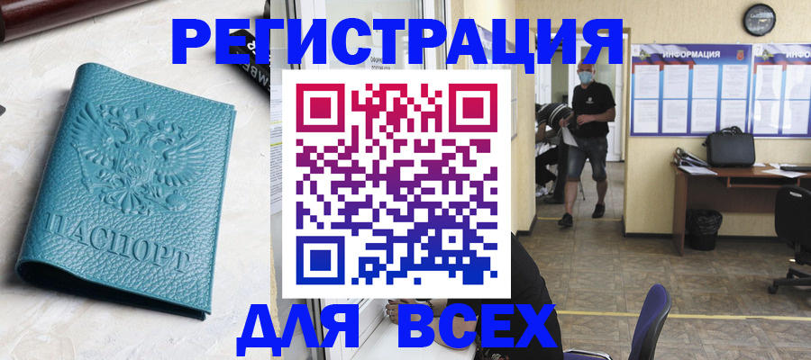 регистрация для школы в Минусинске